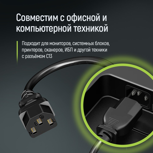 Кабель живлення ColorWay CEE7/7-C13, 1.8 м чорний (CW-CBP082-BK), зображення 4