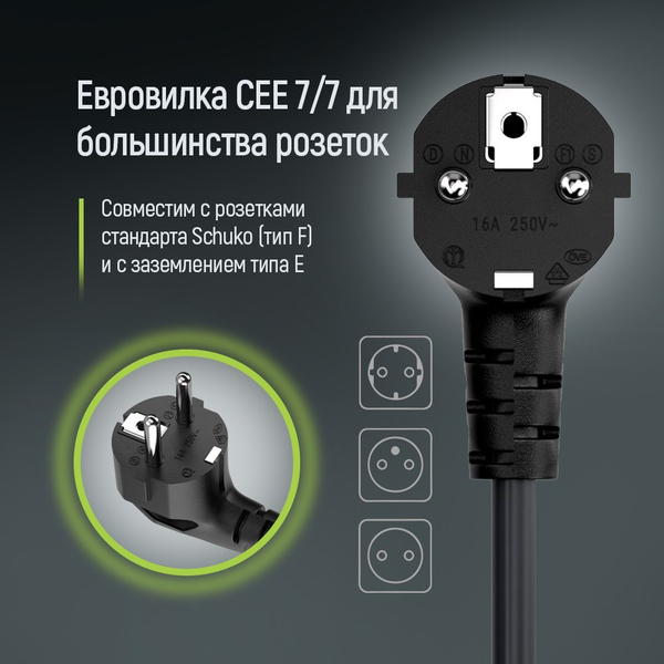 Кабель живлення ColorWay CEE7/7-C13, 1.8 м чорний (CW-CBP082-BK), зображення 5