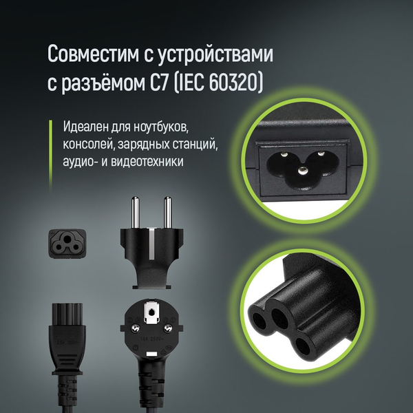 Кабель живлення ColorWay CEE7/7-C5, 1.8 м чорний (CW-CBP083-BK), зображення 4