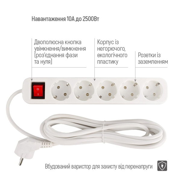 Мережевий фільтр СolorWay 5 розеток/5M White (CW-PSEA55W), зображення 5